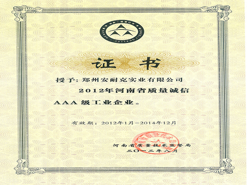 Henan Province 2012 quality integrity AAA industrial enterprises Henan Province 2012 quality integrity AAA industrial enterprises