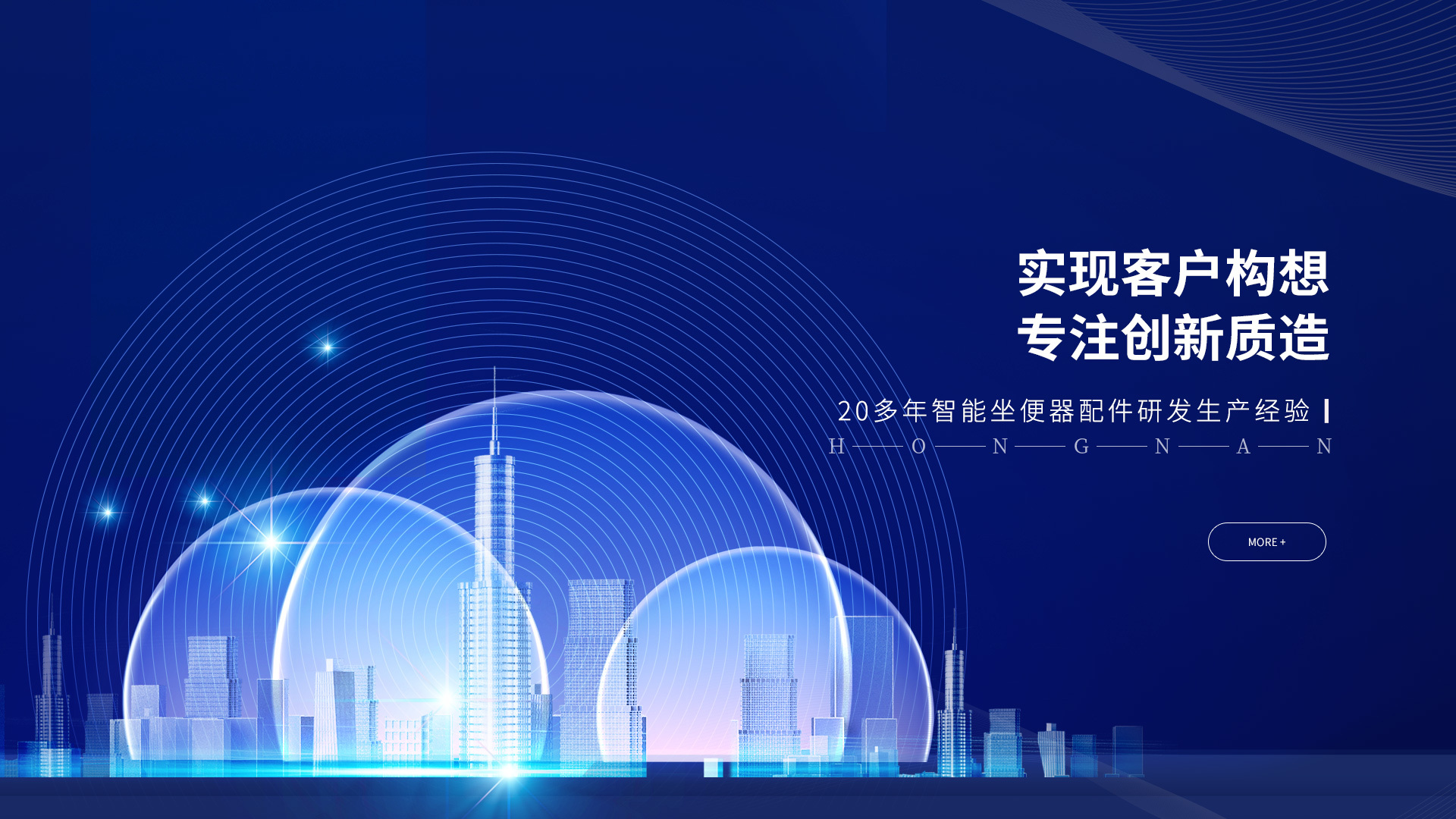 宏南精密