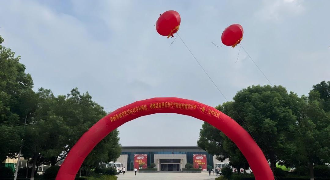 鄧州環(huán)衛(wèi)設(shè)備更新項(xiàng)目批量交付，凱達(dá)環(huán)境助力城市環(huán)境升級(jí)