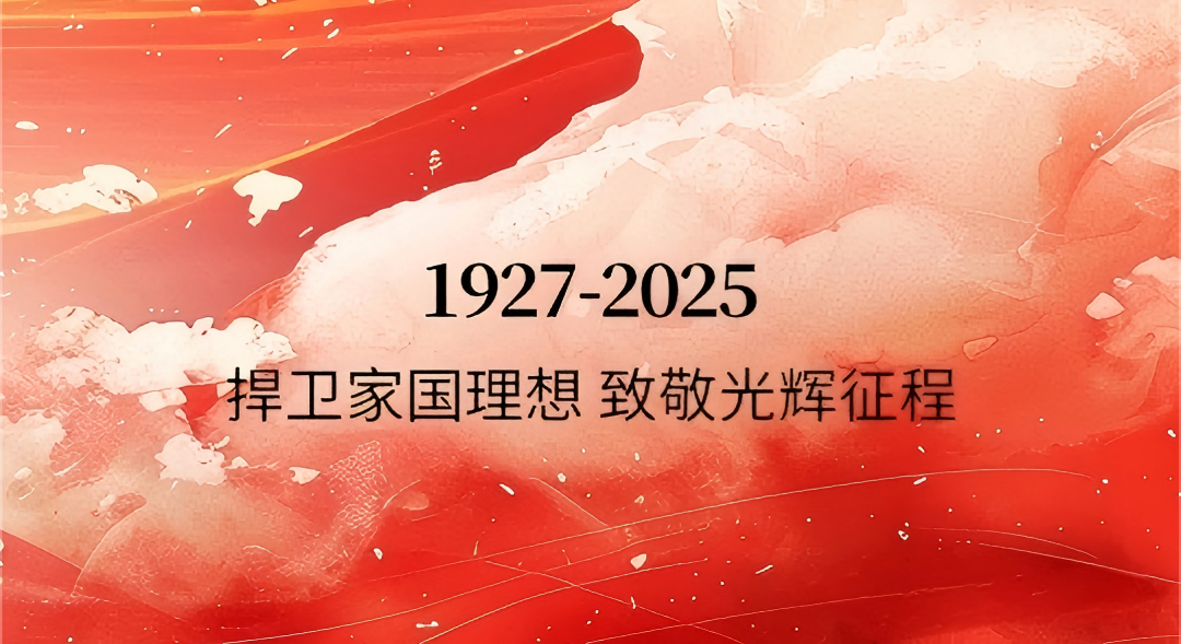弘揚(yáng)擁軍傳統(tǒng) 彰顯企業(yè)擔(dān)當(dāng)——?jiǎng)P達(dá)環(huán)境開(kāi)展“八一”慰問(wèn)退伍軍人職工活動(dòng)