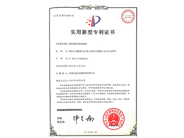 Rotary kiln hot air utilization device Rotary kiln hot air utilization device