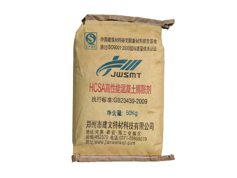 HCSA高性能混凝土膨胀剂(熟料）