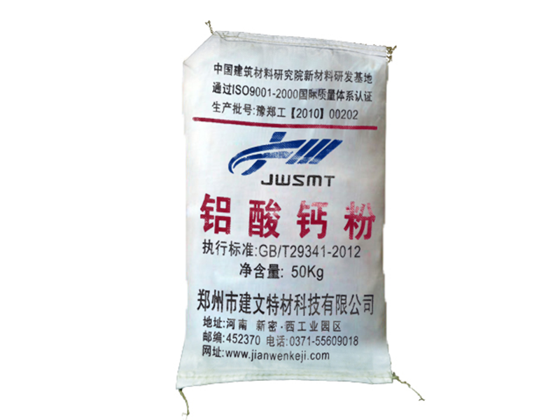 外加剂专用母料---JW硫铝酸钙CAS
