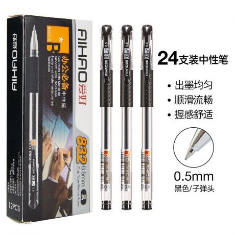 愛好（AIHAO） 愛好貝斯蘭中性筆8761黑色巨能寫大容量簽字筆一次性水筆辦公考試專用針管水筆紅色 8763黑色12支