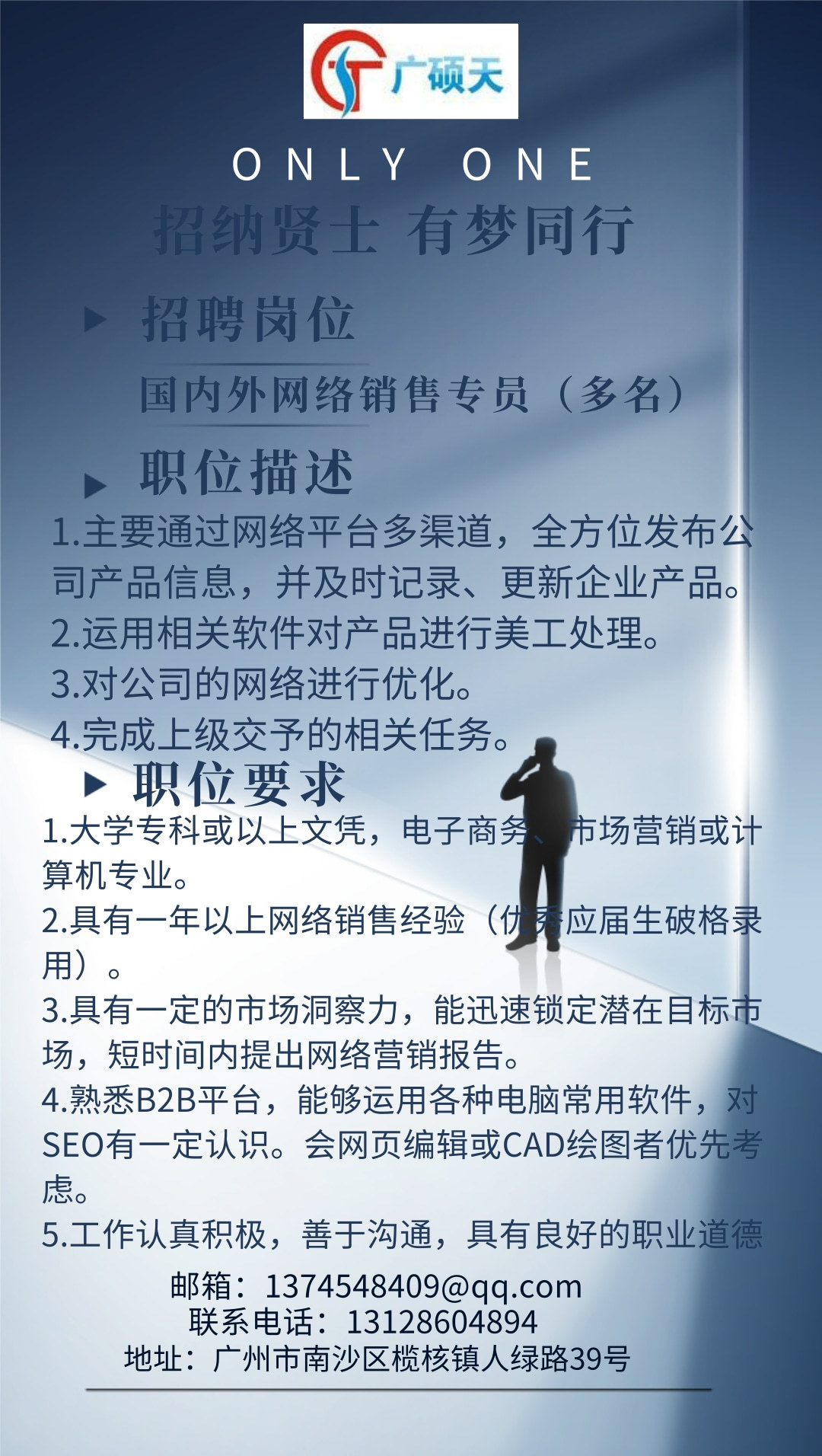 硕天