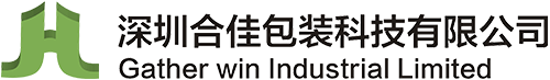 深圳合佳包装科技有限公司