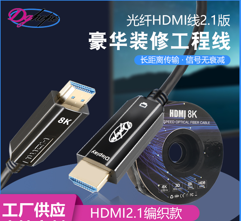HDMI to HDMI cable 8K@60hz HDMI 2.1 cable