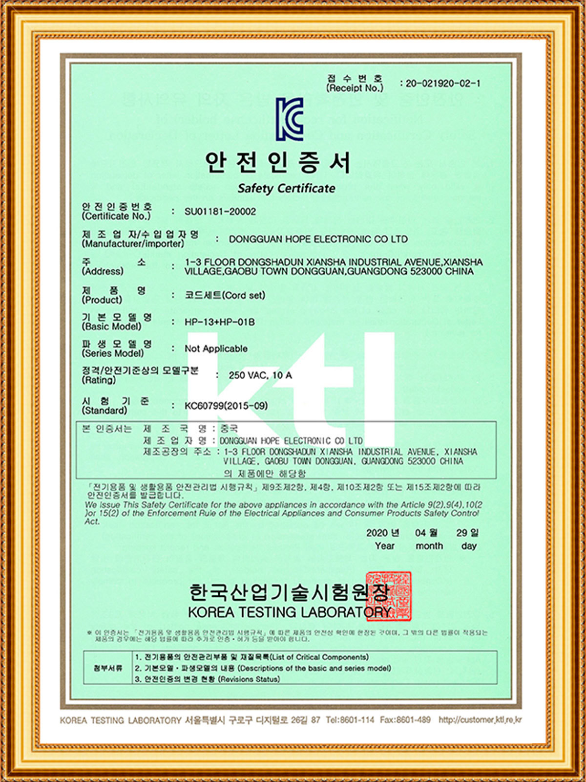 Korean KC certificate