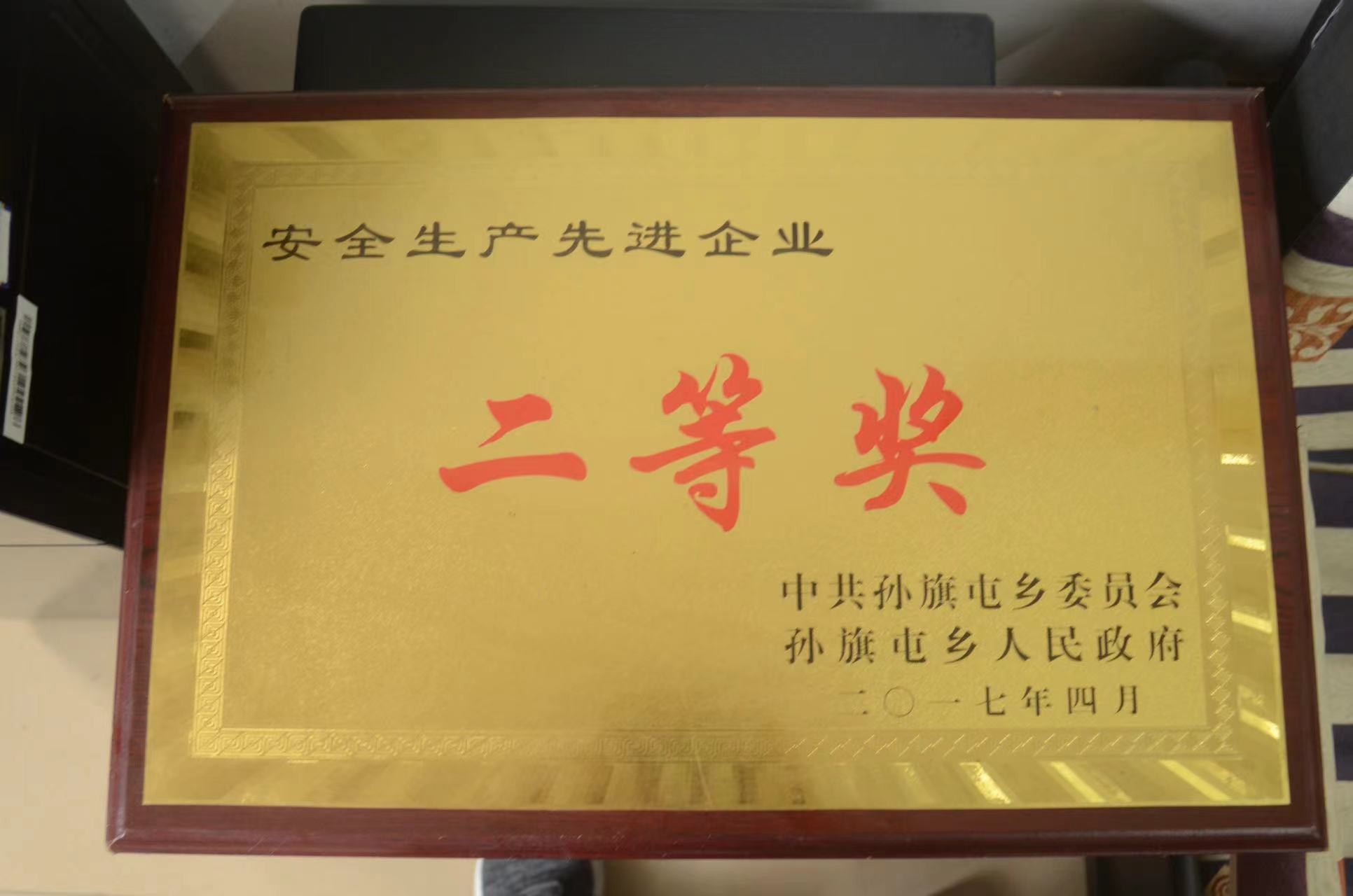 榮譽證書