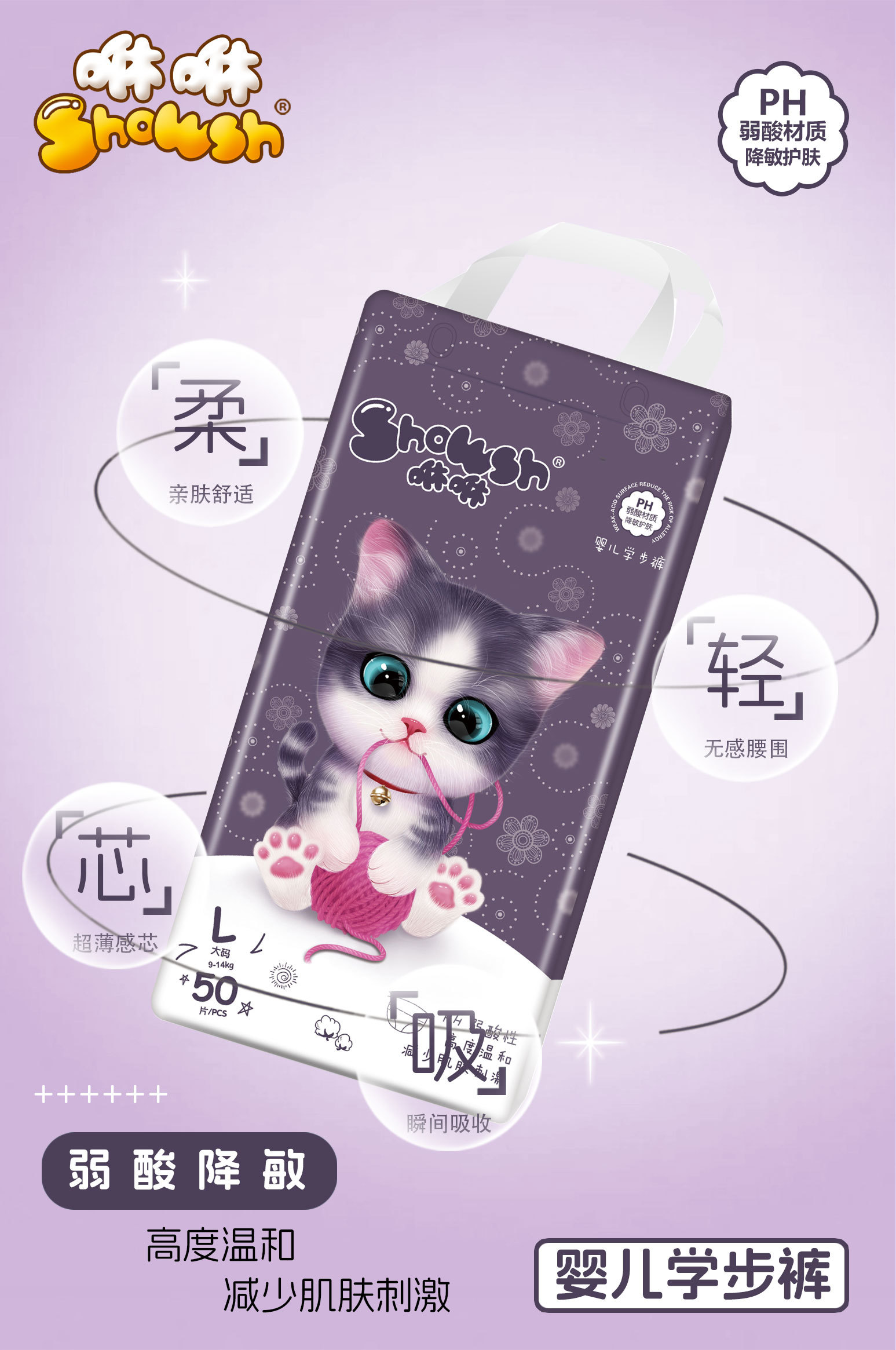 咻咻紫色版拉拉褲