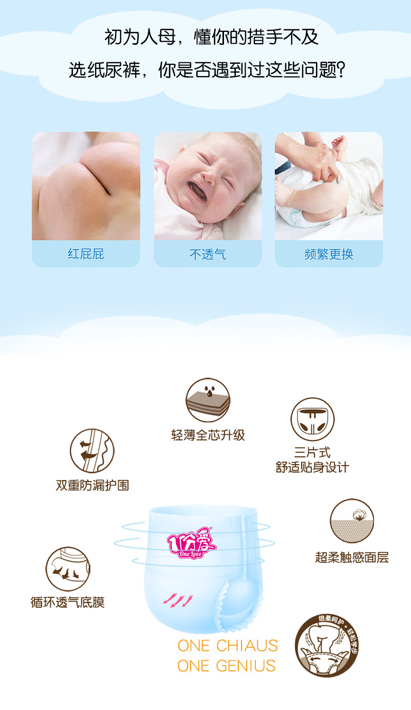 一份愛拉拉褲