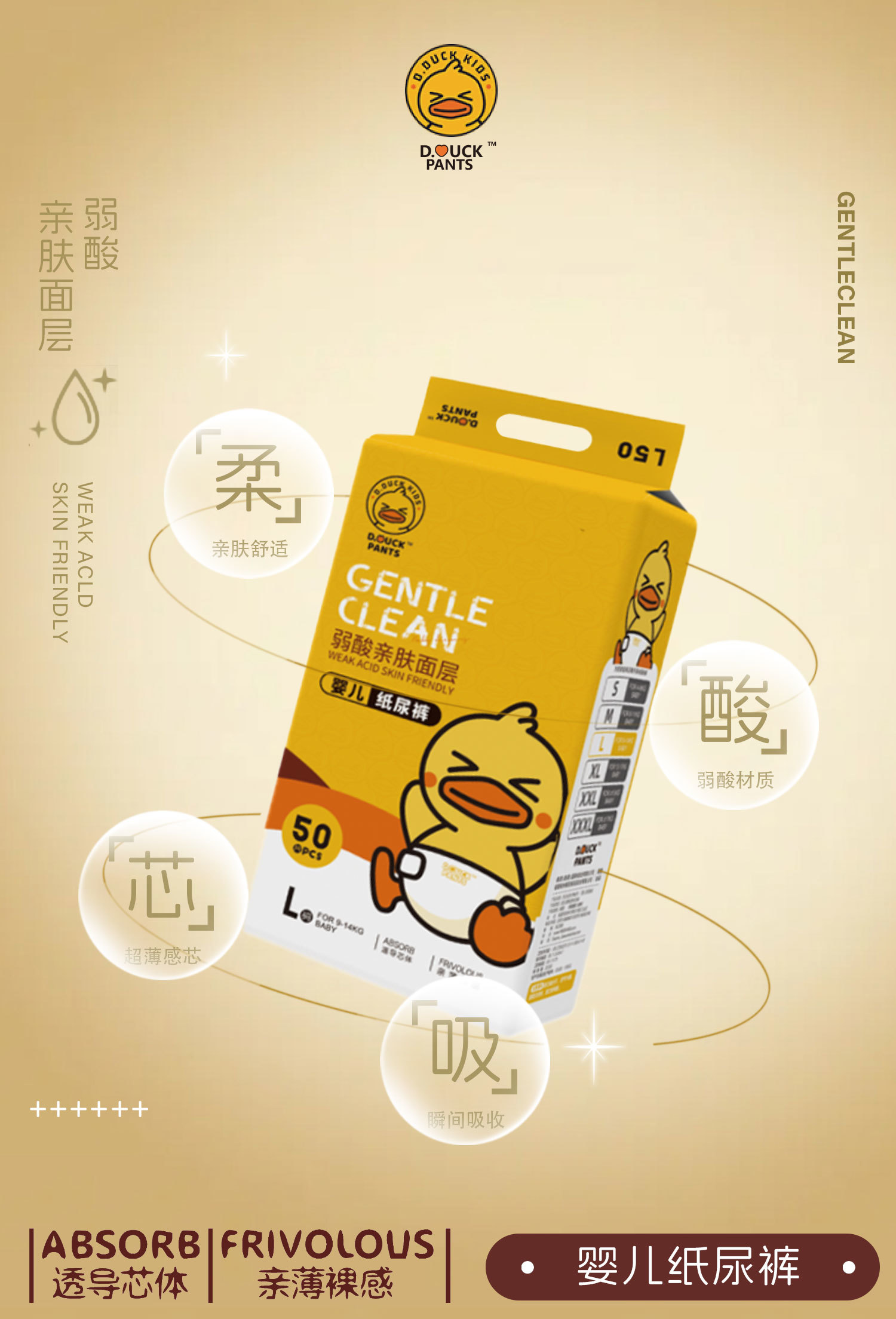 小黃鴨D.DUCK PANTS紙尿褲