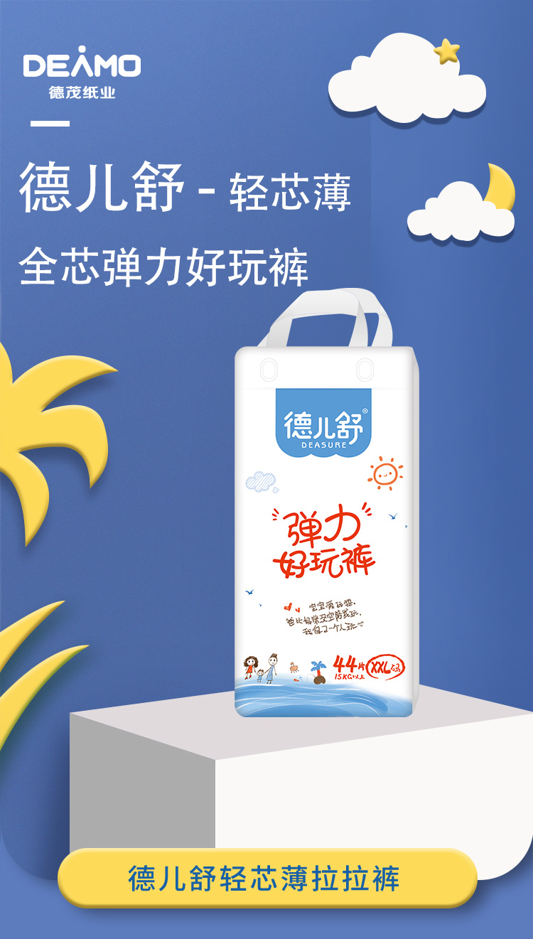 德兒舒輕芯薄全芯彈力好玩褲