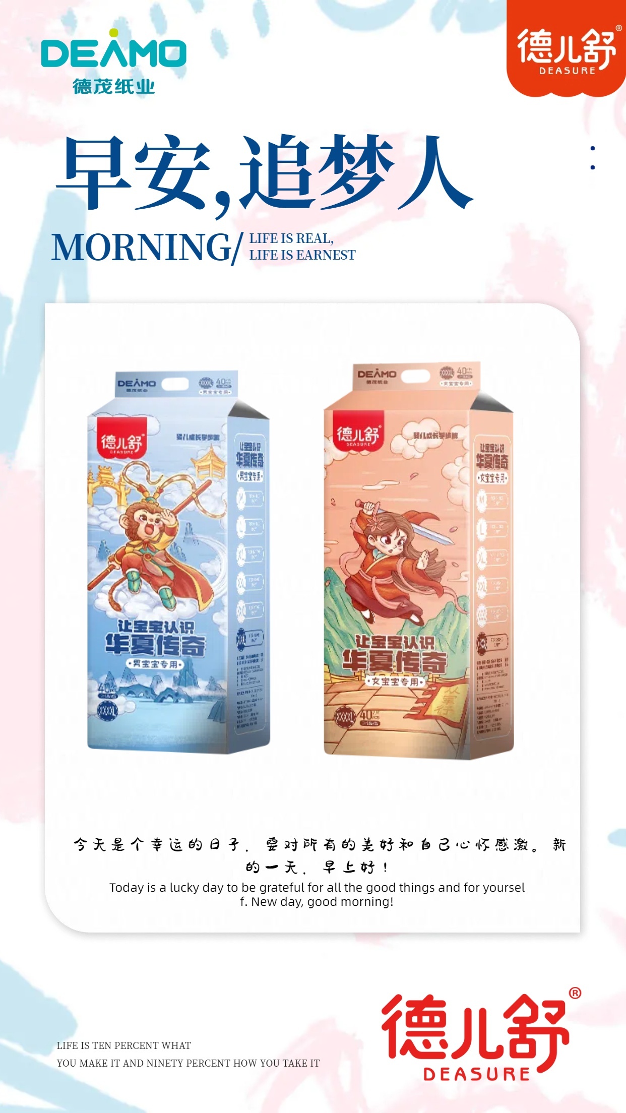 德兒舒華夏傳奇系列/花木蘭