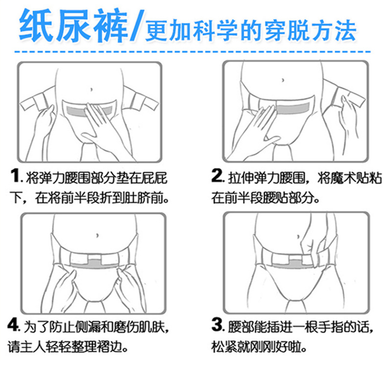 德兒舒醫(yī)護(hù)級(jí)紙尿褲