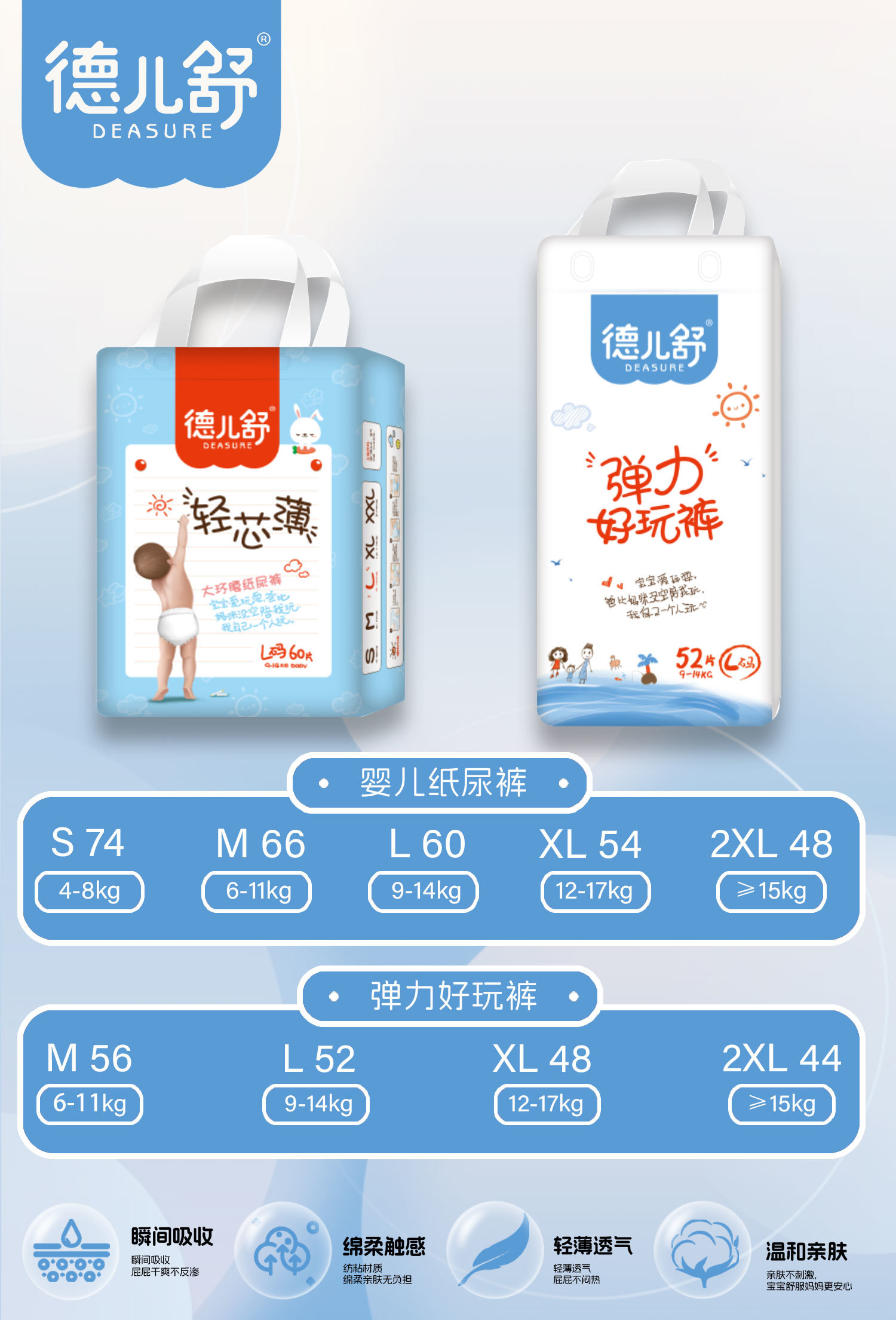 德兒舒輕芯薄全芯彈力好玩褲