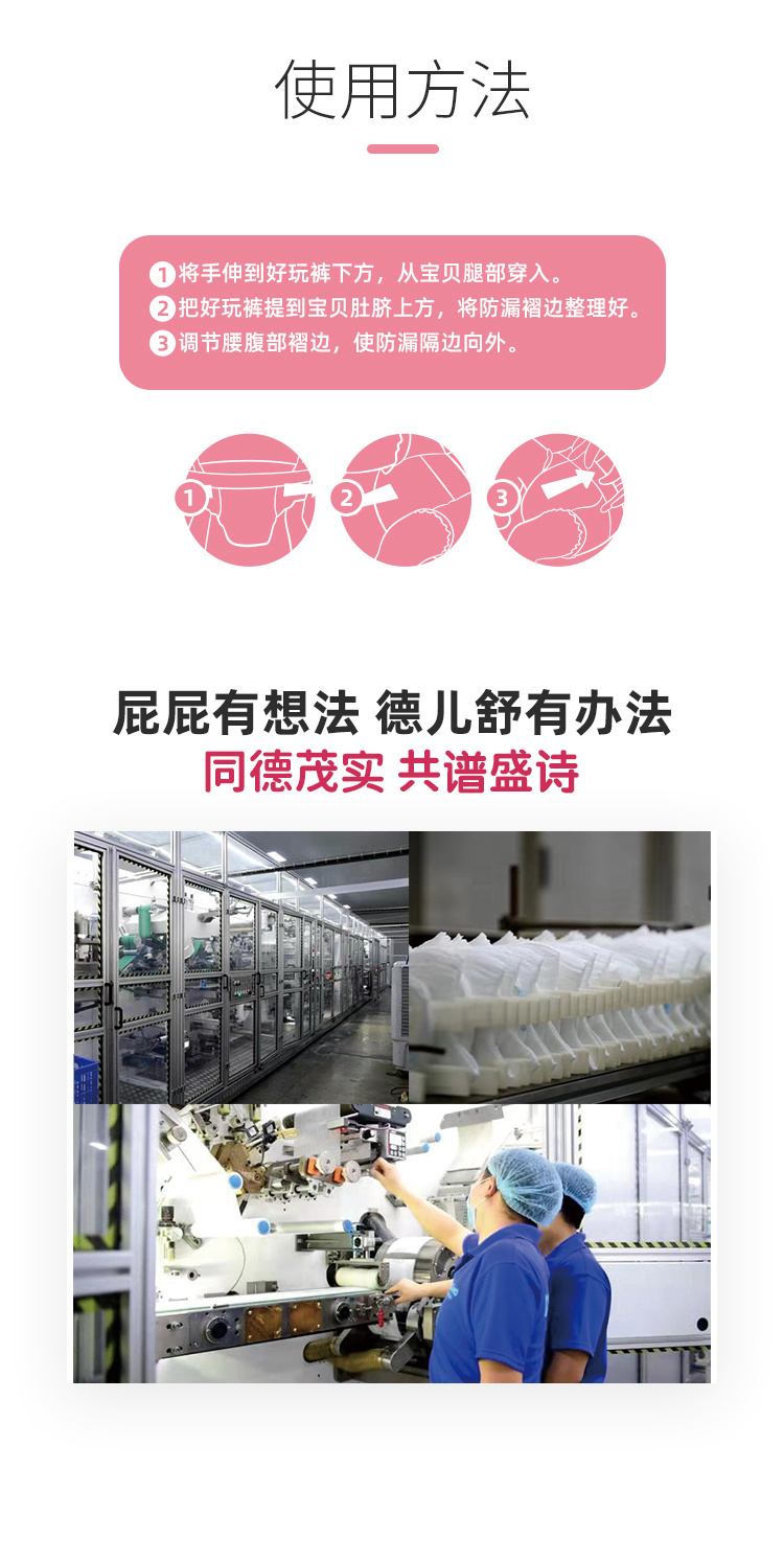 德兒舒柔薄瞬吸好玩褲