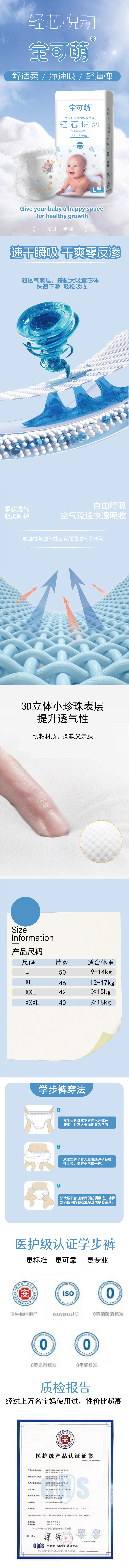 寶可萌拉拉褲