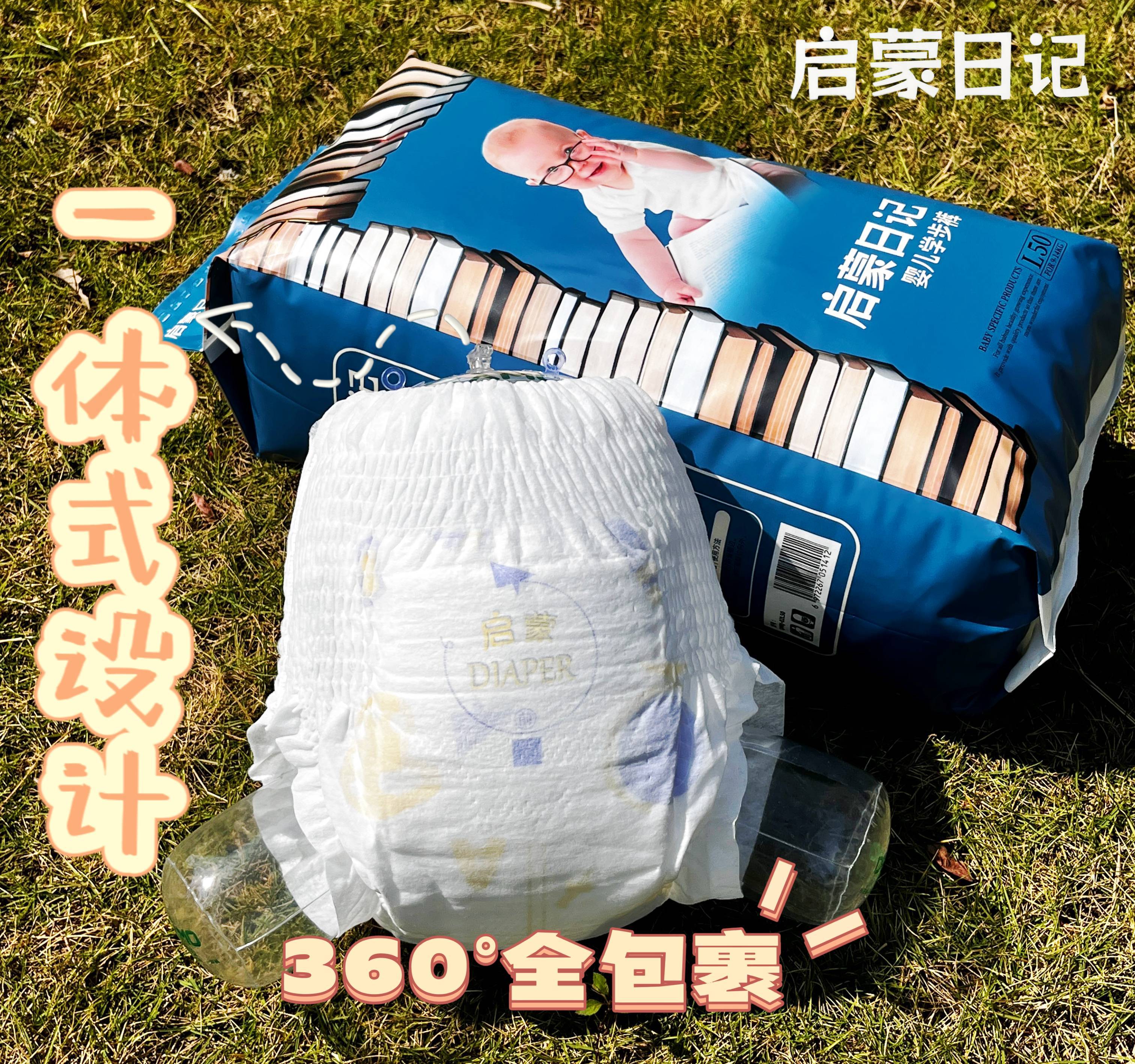 啟蒙日記拉拉褲