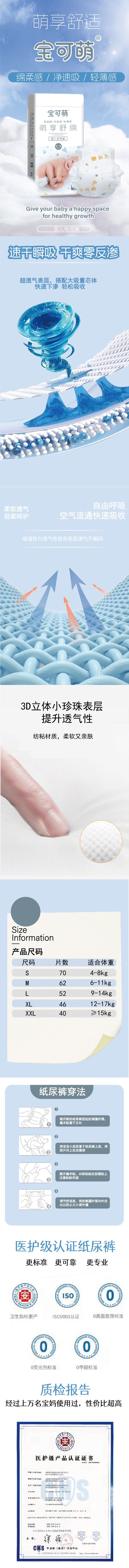 寶可萌紙尿褲