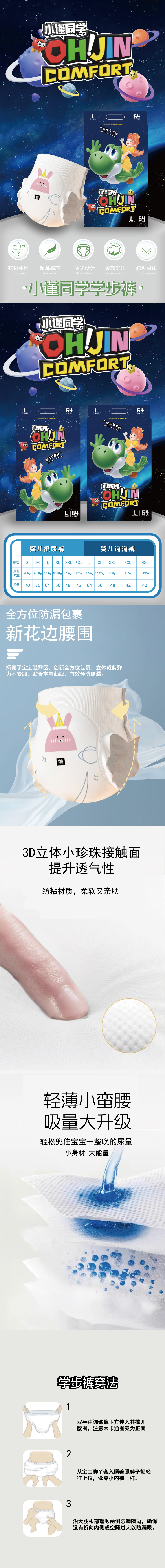 小瑾同學(xué)拉拉褲