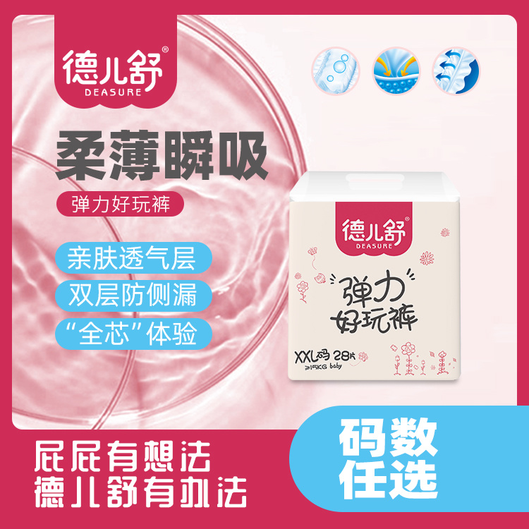 德兒舒柔薄瞬吸好玩褲