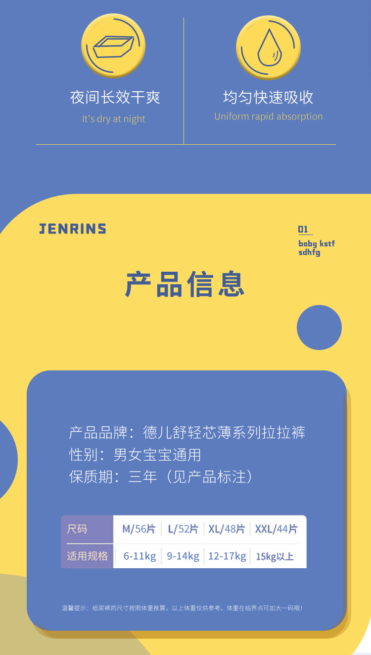 德兒舒輕芯薄全芯彈力好玩褲