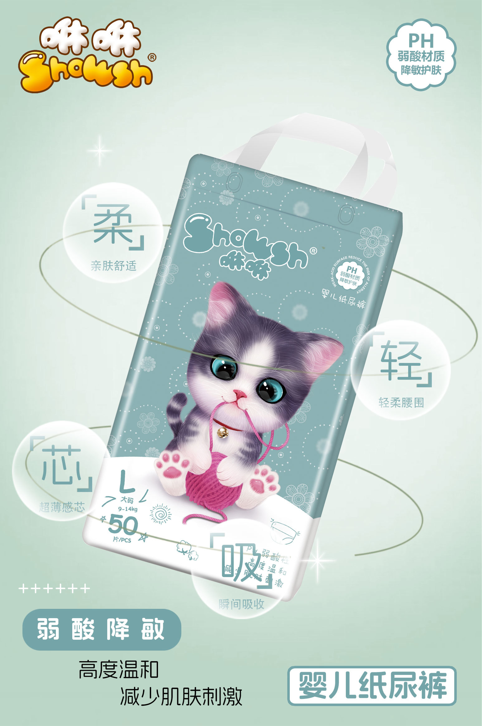 咻咻貓咪紫色版紙尿褲
