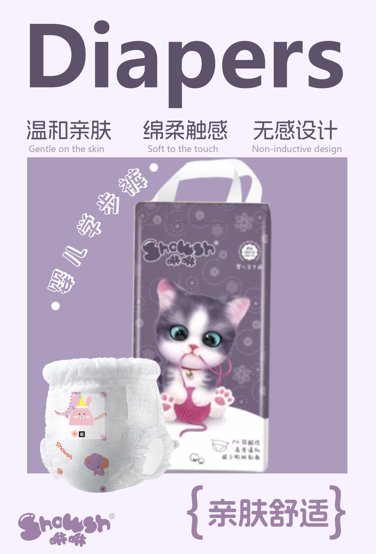 咻咻紫色版拉拉褲