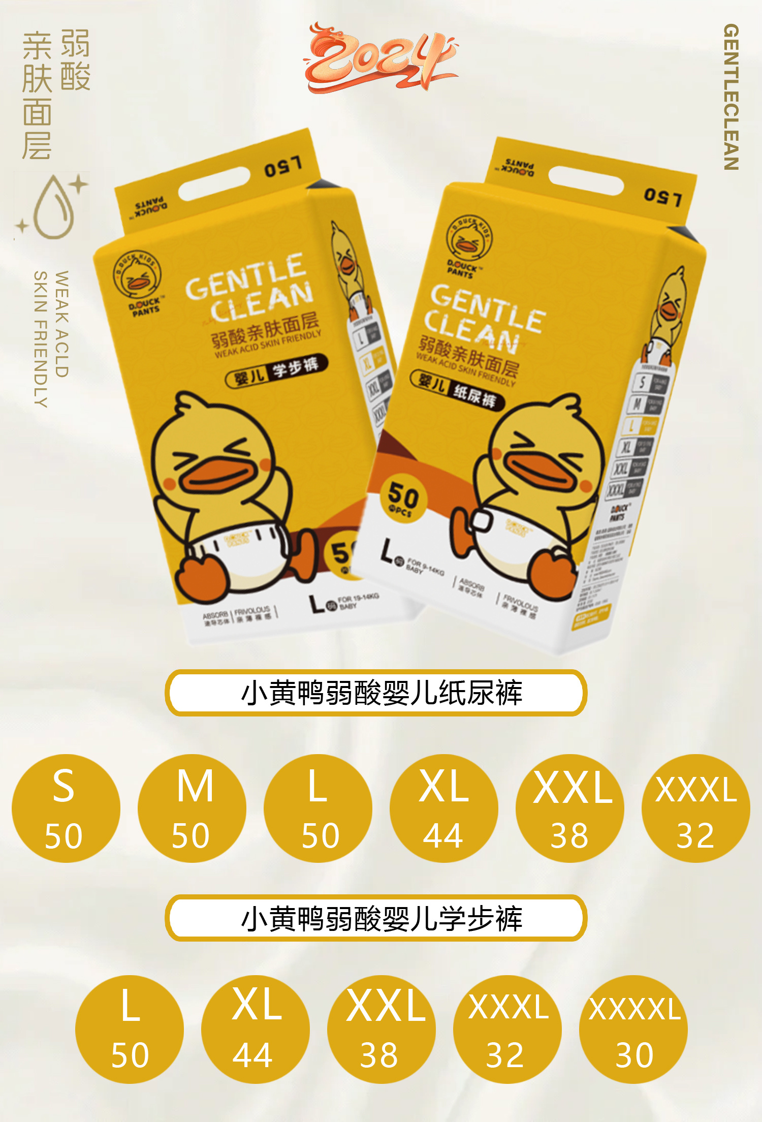 小黃鴨D.DUCK PANTS紙尿褲