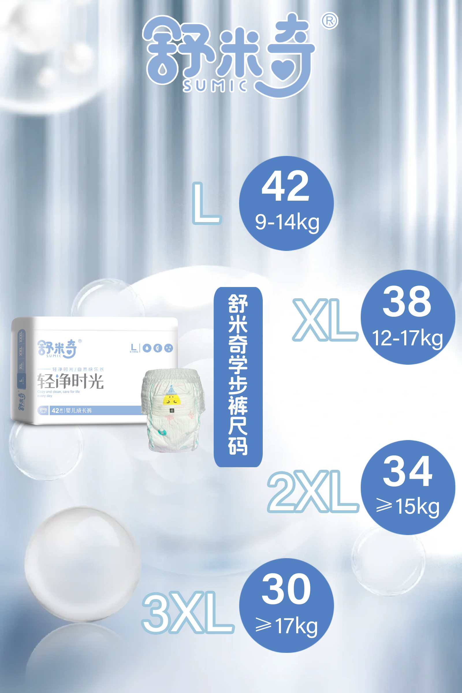 舒米奇拉拉褲
