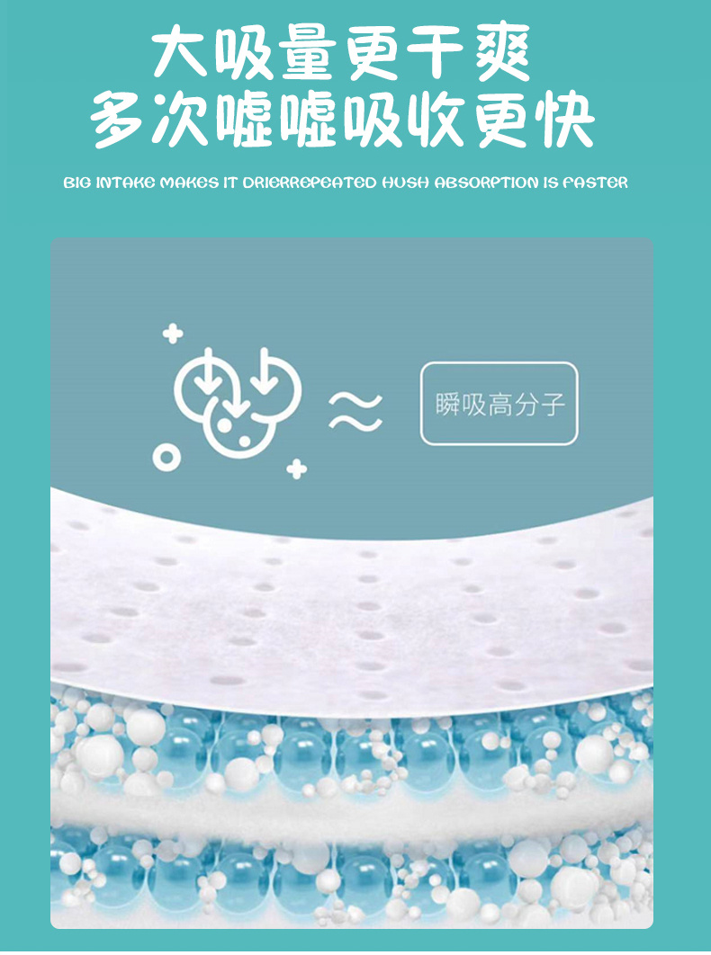 德兒舒醫(yī)護(hù)級(jí)紙尿褲