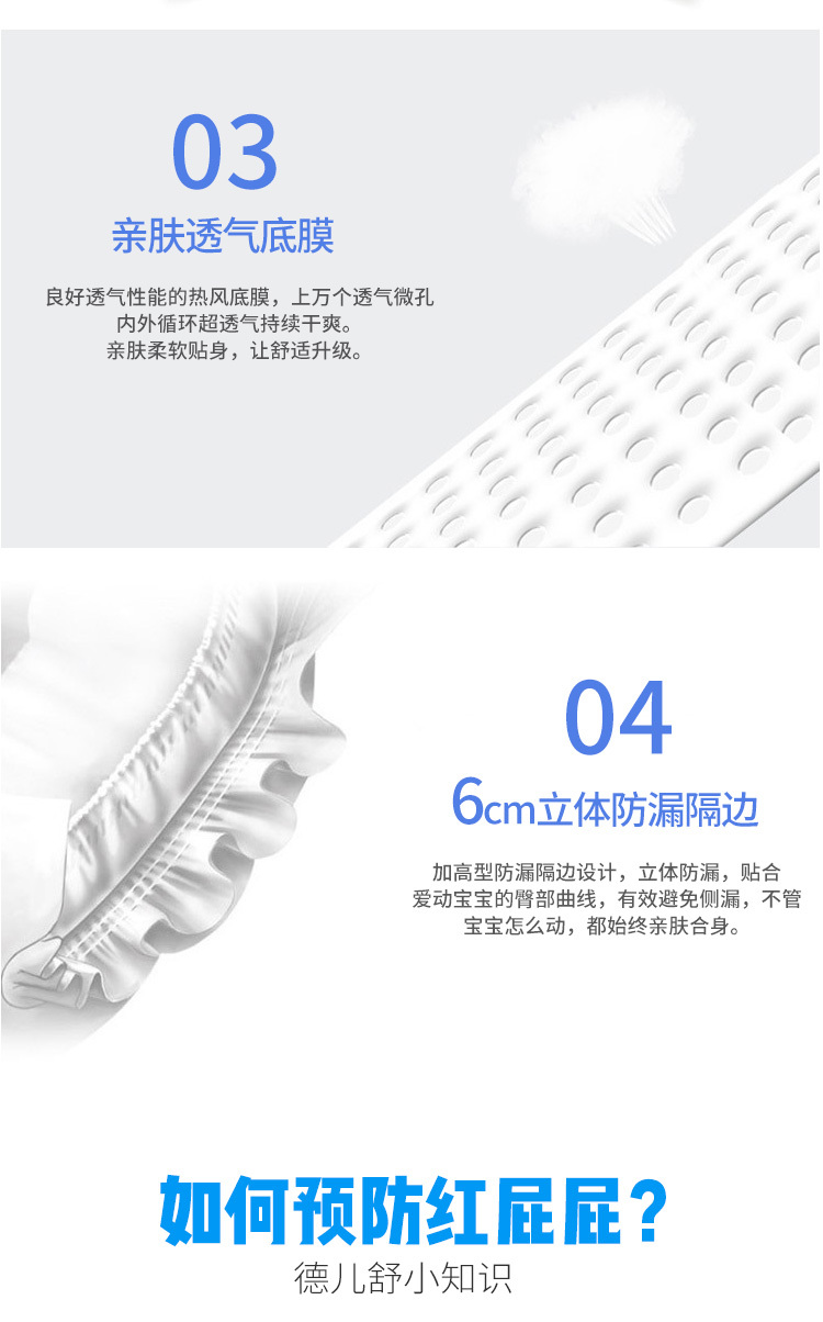 德兒舒 輕芯舒柔紙尿褲