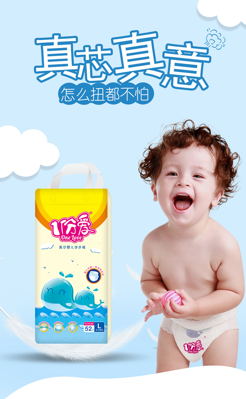 一份愛拉拉褲
