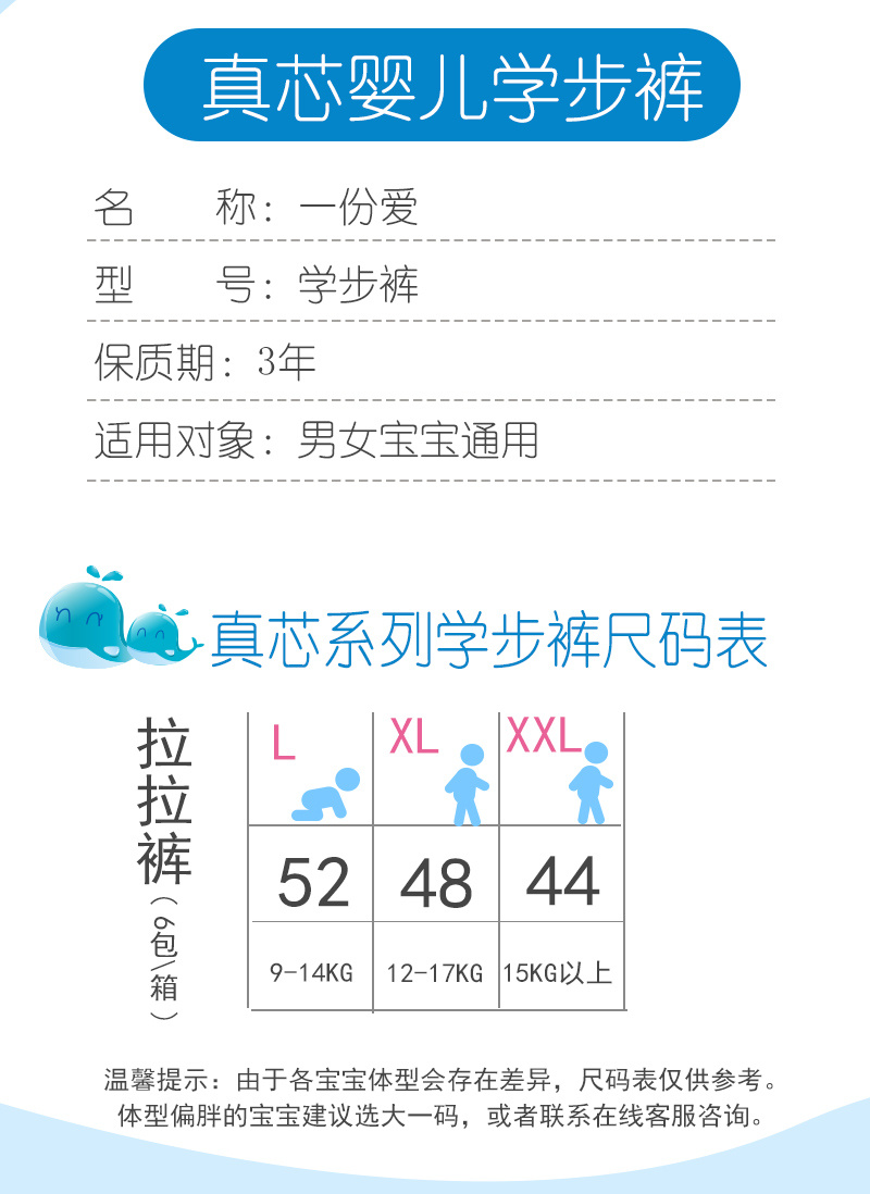 一份愛拉拉褲