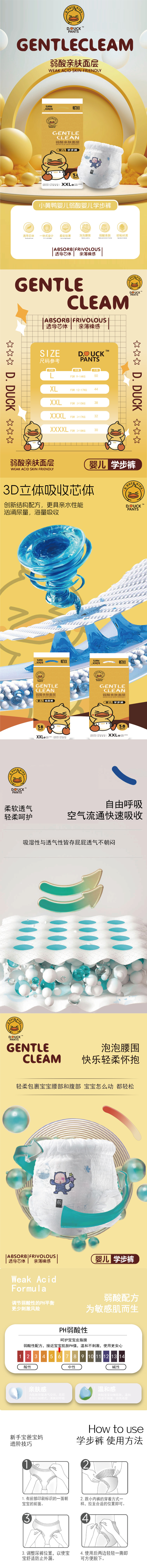 小黃鴨D.DUCK PANTS拉拉褲