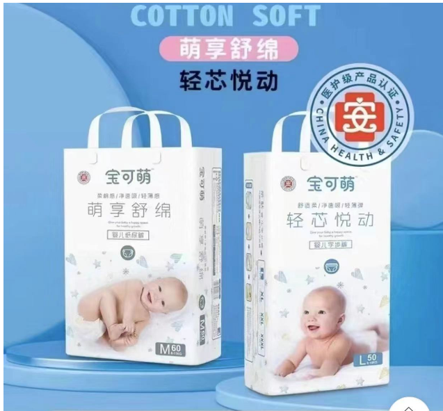 寶可萌紙尿褲
