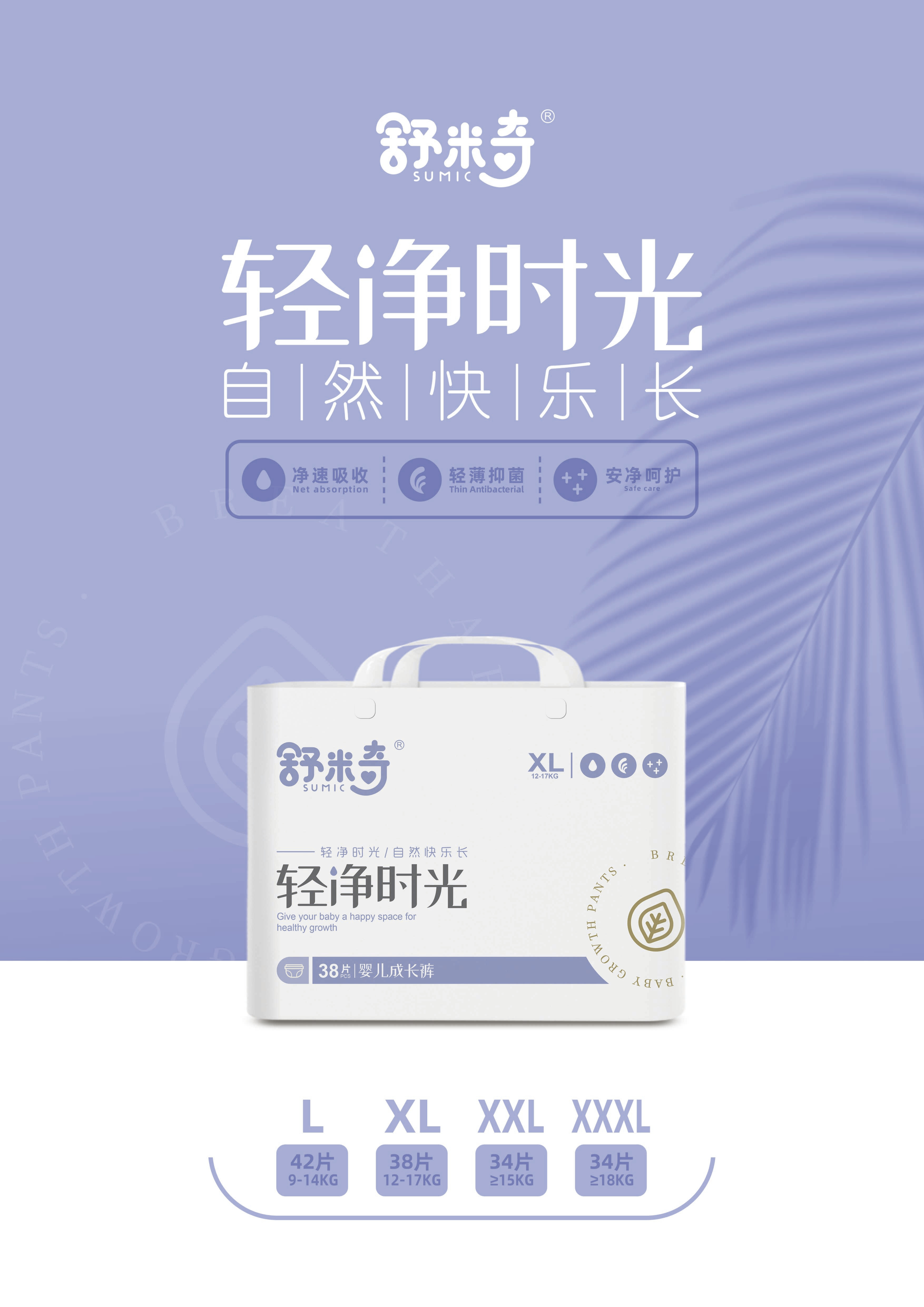 舒米奇拉拉褲