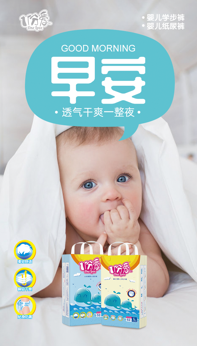 一份愛拉拉褲