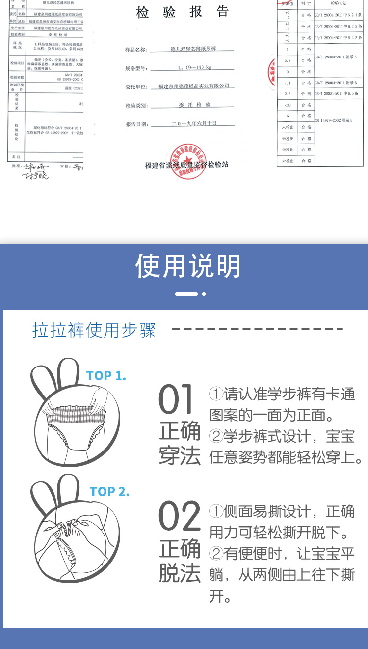 德兒舒輕芯薄全芯彈力好玩褲
