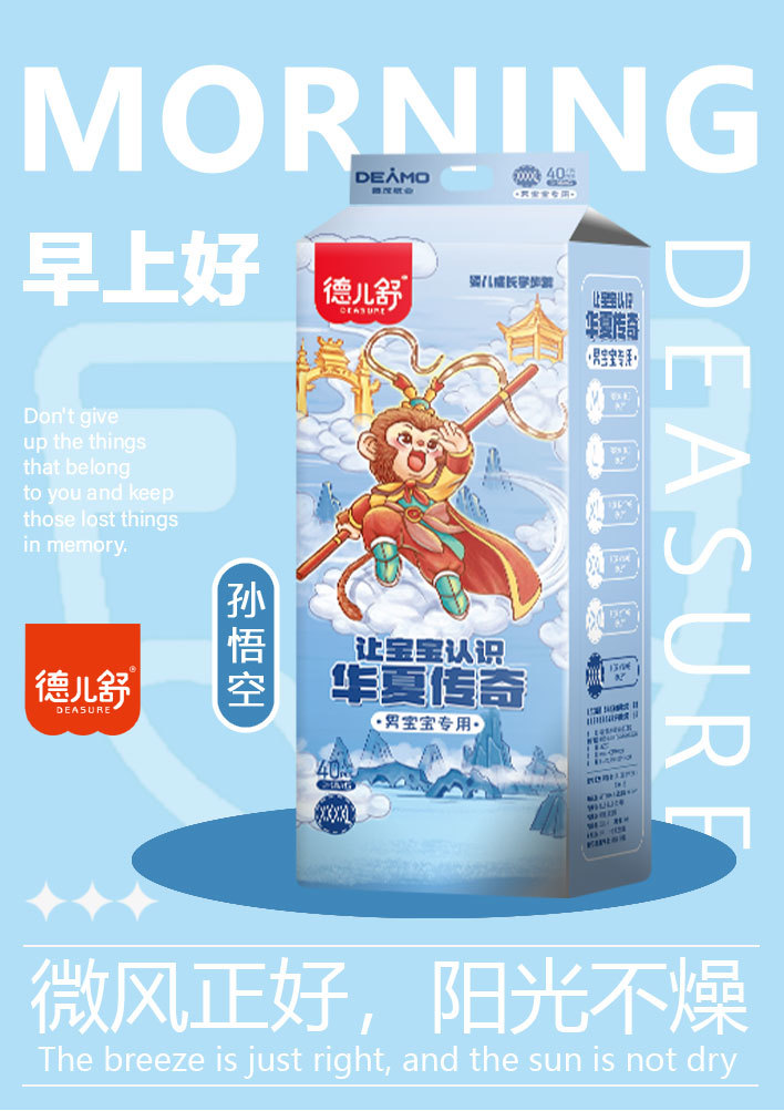 德兒舒華夏傳奇系列/孫悟空