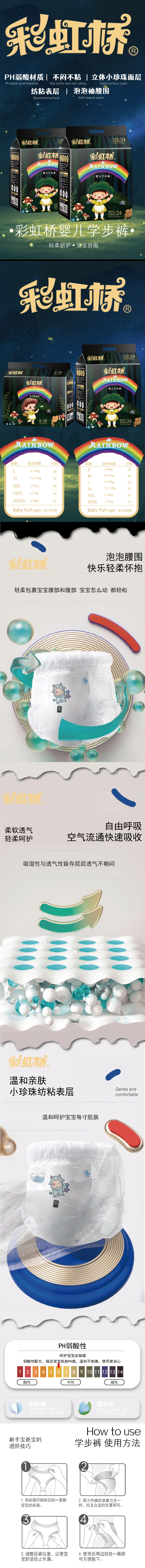 彩虹橋拉拉褲