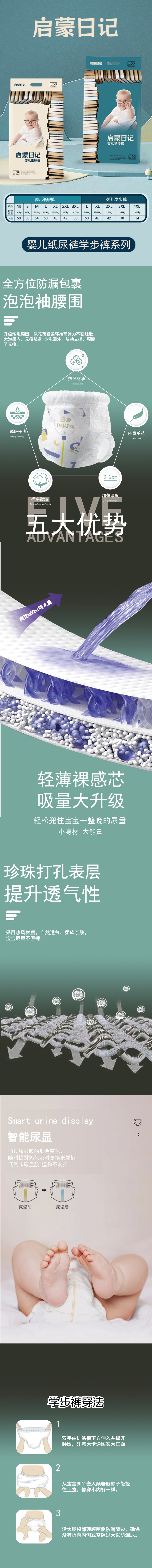 啟蒙日記拉拉褲