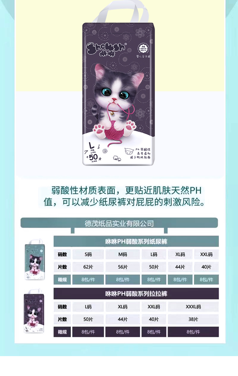 咻咻紫色版拉拉褲