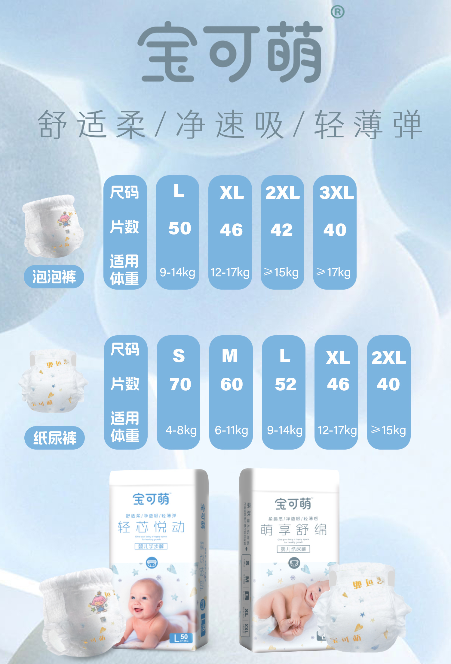 寶可萌拉拉褲