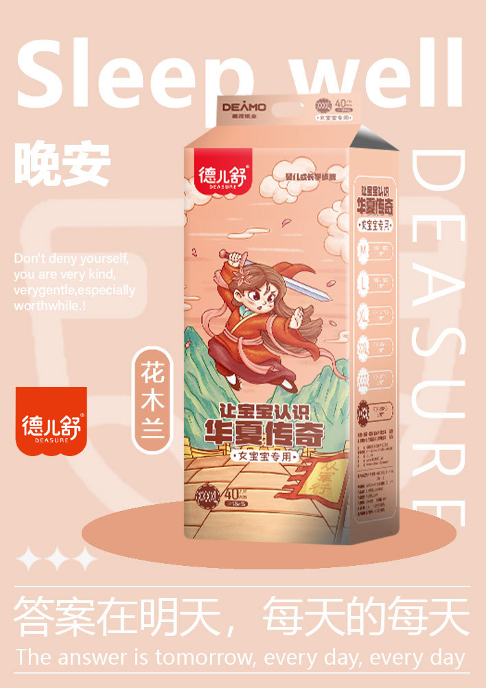 德兒舒華夏傳奇系列/花木蘭
