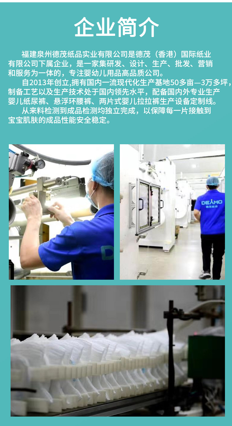 德兒舒醫(yī)護(hù)級(jí)紙尿褲