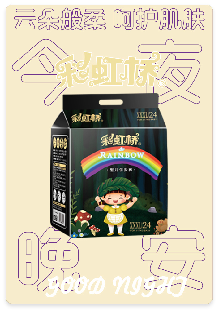 彩虹橋拉拉褲