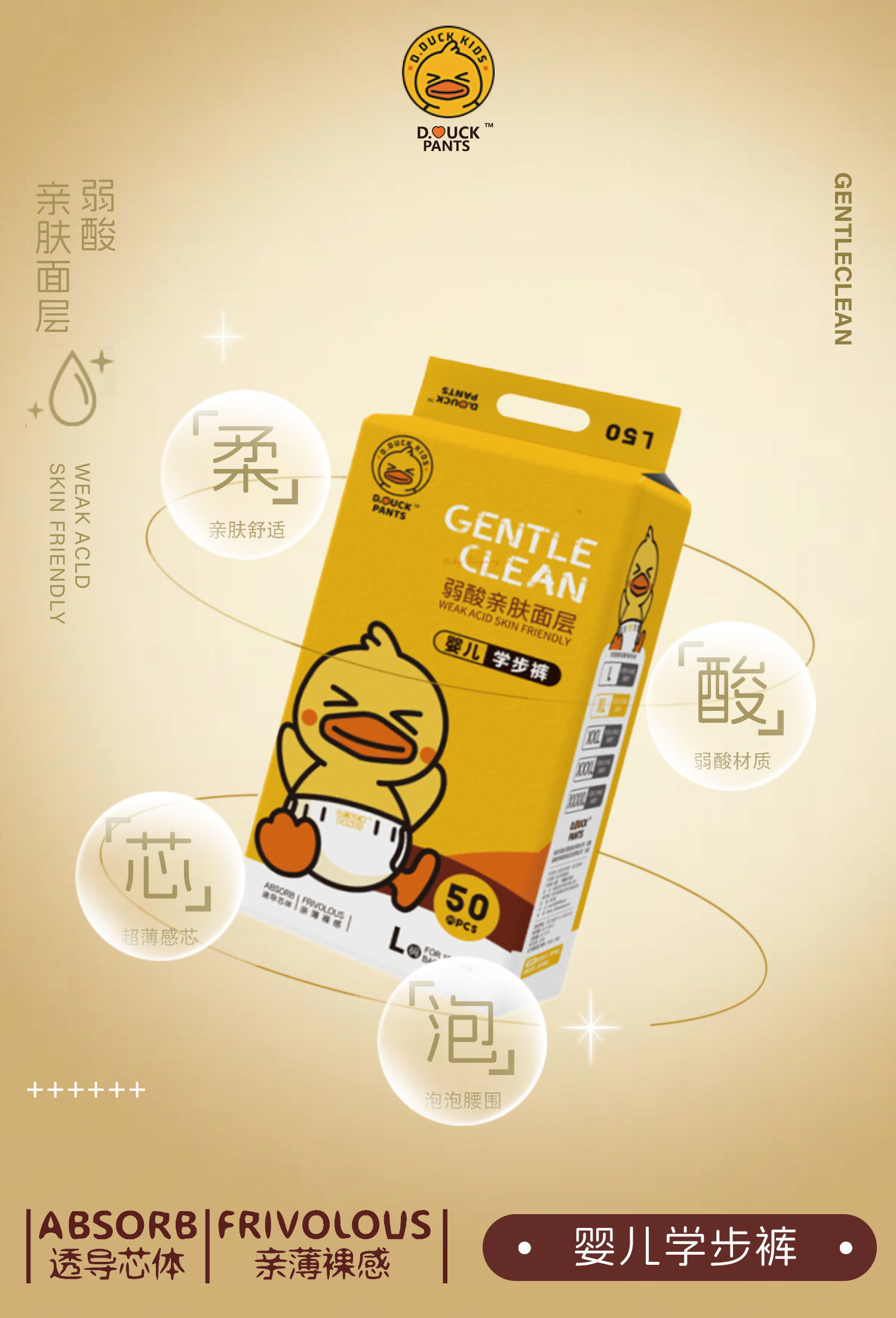 小黃鴨D.DUCK PANTS拉拉褲