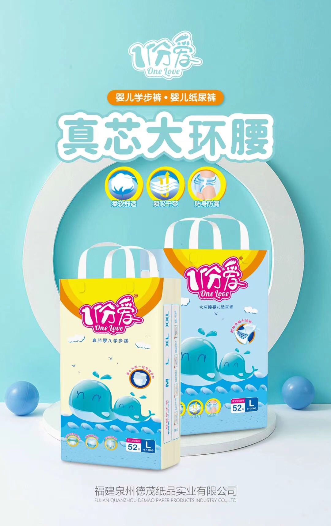 一份愛拉拉褲